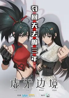 Xuwu Bianjing Episode 13 English Subbed